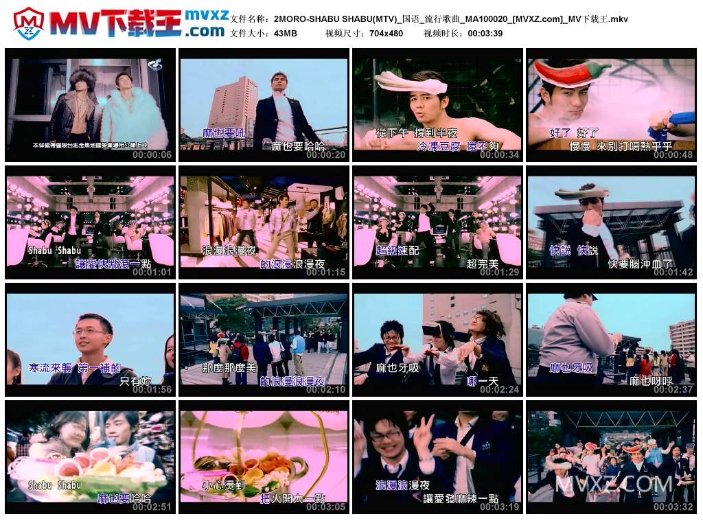 2MORO-SHABU SHABU(MTV)_国语_流行歌曲_MA100020